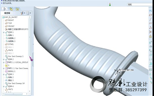 20、proe高手进阶教程之工具篇实用技巧（十七）