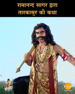 85K views · 4.7K reactions | Shree Krishna | रामानन्द सागर द्वारा...