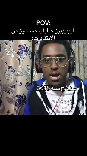 سف/ح سنة 2015 — لماذا الناس تعاطفت معه؟