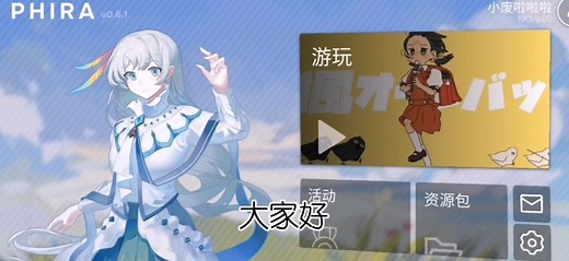 如何玩Phigros自制谱(教程 - Phigros综合讨论 - TapTap Phigros论坛