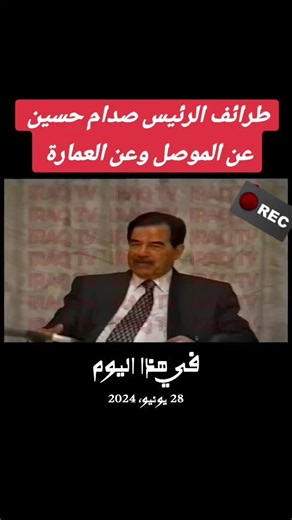 #في هذا اليوم | what is happening june 27th 2024