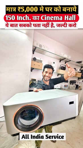 14K views · 76K reactions | मात्र ₹5,000 मे घर को बनाये Cinema Hall #projector #projectorcinemahall #bestbudgetprojectorforhome #projectorforhome #bestbudgetprojectorforoffice #projectorforschool | Create India Explore | Facebook