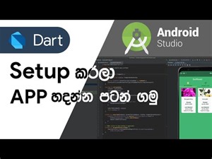 Environment Setup | Dart for beginners - Tutorial 02 | In Sinhala | In 2021 in 40 minutes