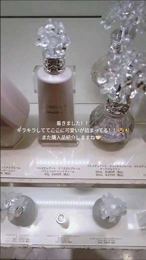 西宮ガーデンズに行ってきました！！✨#Vlog#西宮ガーデンズ#阪急#JILLSTUART#ジルスチュアート#お買い物#楽しかった