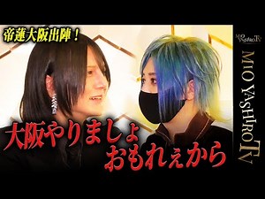 [Secret weapon deployed] Celeste is on track and heading to Osaka! Teiren will be the catalyst to...