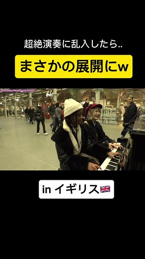 イギリス🇬🇧でまさかの千本桜⁉️突然乱入してみたら... 🔍フルはハラミちゃんのYouTubeにて！ - - - - - - - - - - - - - - - - - ✄ 5月から全国ツアーやるぬーー‼️🎹✨ ハラミ史上初‼️ サントリーホール等のクラシックホールにて ／ スピーカーなし 全 曲 生 音 ＼ 憧れのクラシックホール😭✨ 🎫チケット発売開始🔥🔥 イープラス eplus.jp/harami/ mu-mo r.y-tickets.jp/haramichan2402 ぴあ w.pia.jp/t/harami/ ﾛｰﾁｹ l-tike.com/harami/ 【🔍生音コンサート チケット ハラミちゃん】 - - - - - - - - - - - - - - - - - ✄ 【公演情報】 〈大阪〉 日程：2024年6月2日(日) 開場 15:00 開演16:00 会場：ザ・シンフォニーホール 〈愛知〉 日程：2024年6月8日(土) 開場 15:00 開演16:00 会場：名古屋国際会議場センチュリーホール 〈石川〉 日程：2024年6月23日(日) 開場 1