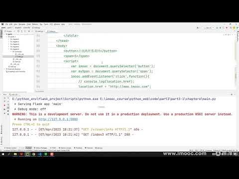 第6章 jinja2 模板引擎之动态页面响应【Python Flask 全流程全栈项目实战】