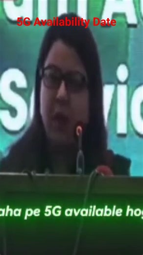 5G Net Availability in Pakistan Date & Cities Reveled #5g #5ginternet #pakistan #shorts #5gauction