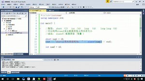 09 数据类型-sizeof关键字