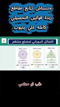 #تحصيلي#تحصيلي_رياضيات#اختبار_التحصيلي#تحصيلي_2026#رياضيات#رياضيات_ثانوي