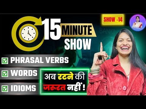 Phrasal Verbs, Idioms & Vocabulary in English Grammar | The Great 15 Minute Show by Aparna Ma'am