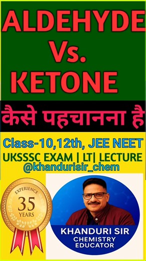 Aldehydes vs Ketones: The Ultimate Chemistry Showdown