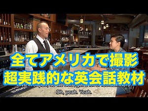 大人気の英語教材：超実践的な英会話力が身につく！ネイティブ約150人が登場