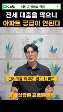 11년 만에 최악의 전세 가뭄, 서울 아파트 공급이 멈춘 진짜 이유
