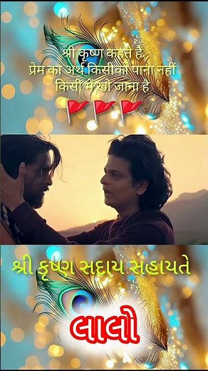 Lalo Gujarati Movie (2025) || krishna sada shahayte || latest Gujarati Movie 🍿🎥 FULL HD