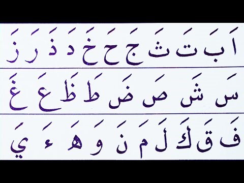 Belajar huruf Hijaiyah, belajar membaca ngaji iqro cara cepat dan mudah membacanya