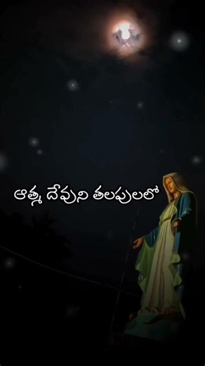 mother Mary songs #jesus#telugucatholicsongs #singing time