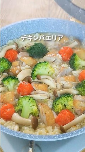 フライパンで簡単！チキンパエリア