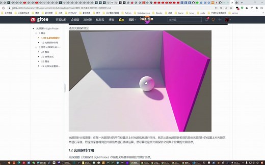 213-光照探针组具体操作【unity2022入门教程】-技术美术入门系列-33_哔哩哔哩_bilibili