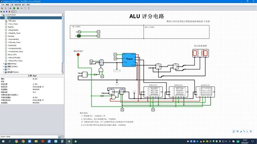 ALU实验演示