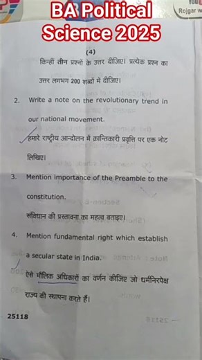 B.A (बैचलर ऑफ आर्ट) Political Science First semester exam pepar, राजनीति विज्ञान 1 सेमेस्टर एग्जाम