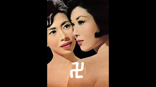 若尾文子「妻は告白する」「卍」「清作の妻」「赤い天使」「しとやかな獣」BS10で放送【動画あり】 : 映画ニュース - 映画.com