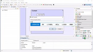 无代码软件开发数字输入框设计
