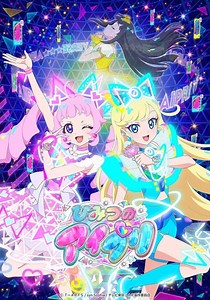 Himitsu no AiPri - streaming tv show online