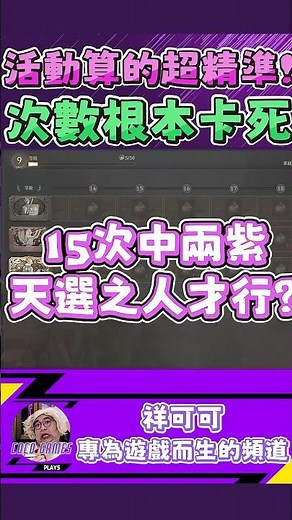 The Season Pass rewards are calculated way too precisely! It's way too hard to pull 2 purple card...