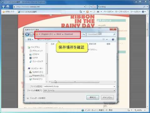 radikaをダウンロードする