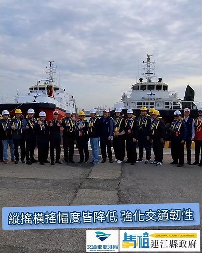 台中港區實際登輪試乘體驗｜評估 SWATH 半潛式小水線面雙體設計｜提高冬季開航率 強化離島交通韌性｜Feb. 26th, 2026