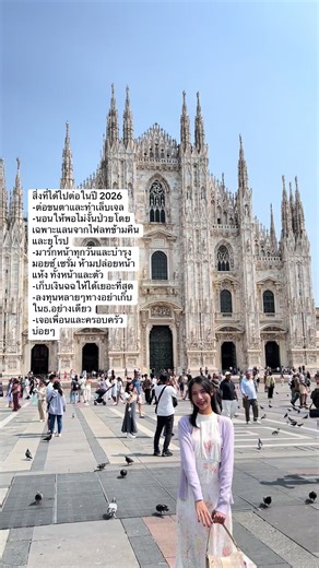 ไปกันต่อออ ขอให้เป็นปีที่รวยทั้งความสุข สุขภาพ และเงิน #2026 💖💖