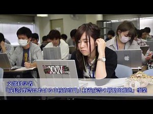 岩崎学園「情報セキュリティ基礎」講座PV