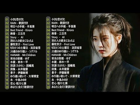 【泣けるラブソング】涙が止まらないほど泣ける歌 感動する歌 泣ける歌 メドレー ♪♪ 心にしみる日本の曲 感動する歌