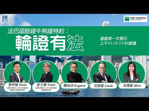 Raga Finance 今日FB live 20251215 - 士多啤梨蘋果橙 - 嘉賓：胡孟青(青姐)
