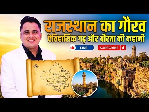 Rajasthan ka itihas history of rajasthan 