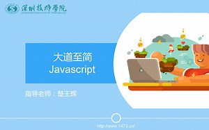 【有思课堂】-第二十九讲 onclick事件、三维数组、进入下一关的功能的制作