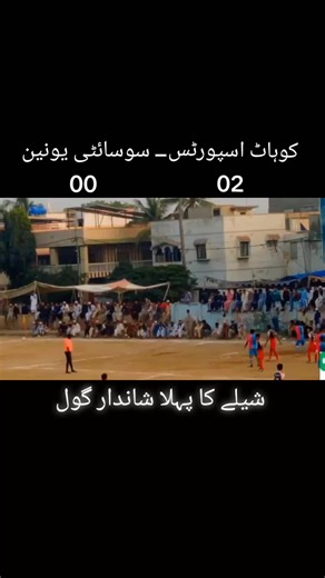 SHELA Scores First Goal in Kohat Sports League