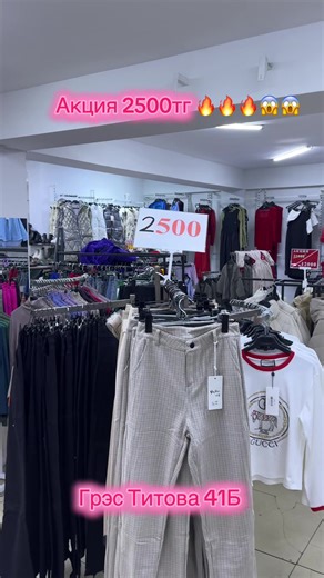 #2500 #скидкиакции #рекомендации #безрукавка #акциязапросмотры