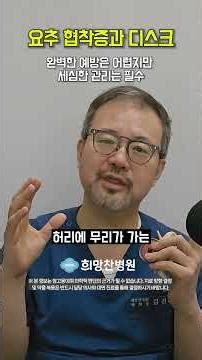 요추 협착증과 디스크, 완벽한 예방은 어렵지만 세심한 관리는 필수