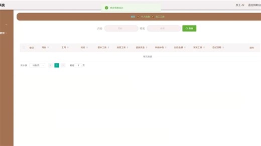 springboot餐饮管理系统