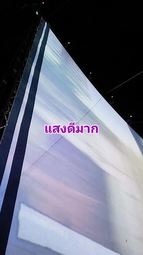 แสงดีมาก | Pradit Taa