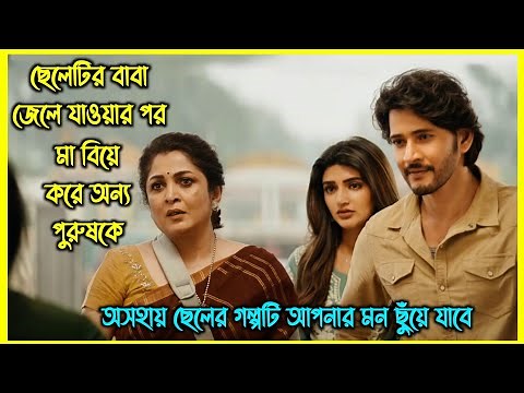 ছেলেটির বাবা জেলে যাওয়ার পর মা বিয়ে করে অন্য পুরুষকে। অসহায় ছেলেটির গল্প আপনার মন ছুঁয়ে যাবে