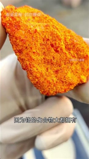 Chromium, the "King of Hardness," is a formidable metal with a variety of colors! #SciencePopular...