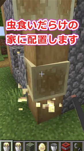 Repairing a house with Sulfur Cubes!? #Minecraft #minecraft #shorts