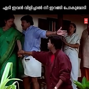 എന്ന പോ സ്ത്രീധനം ലഭിക്കലോ | MW Malayalam