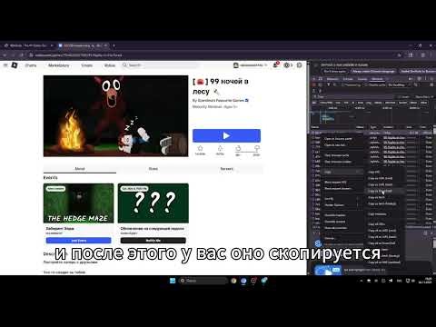 КАК КОПИРОВАТЬ ИГРЫ В РОБЛОКС (2025!!!!!)