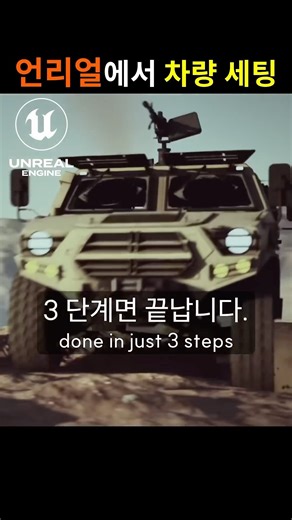 Vehicle Control Rig in 3 Easy Steps 🚗 #shorts