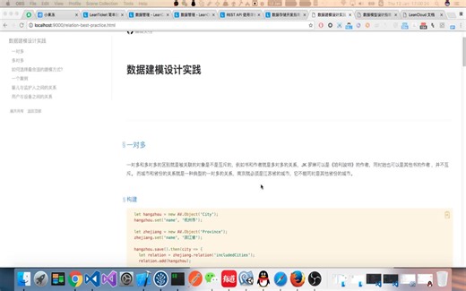 进阶培训第二期 |《数据存储关系模型设计》