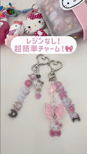 誰でも簡単！ボンドロチャームの作り方💗 #ボンボンドロップシール #文字ボンドロ #サンリオ #シール #シール帳
